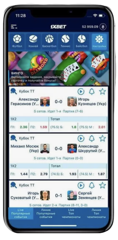 1xBet мобильное приложение на Android телефоне