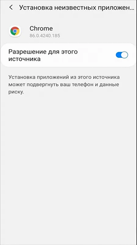 1xBet установка шаг 2 - разрешить установку из неизвестных источников